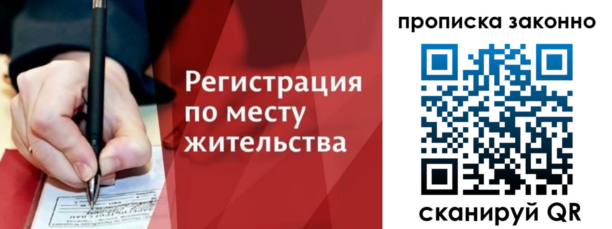 прописка для военкомата в Михайловске
