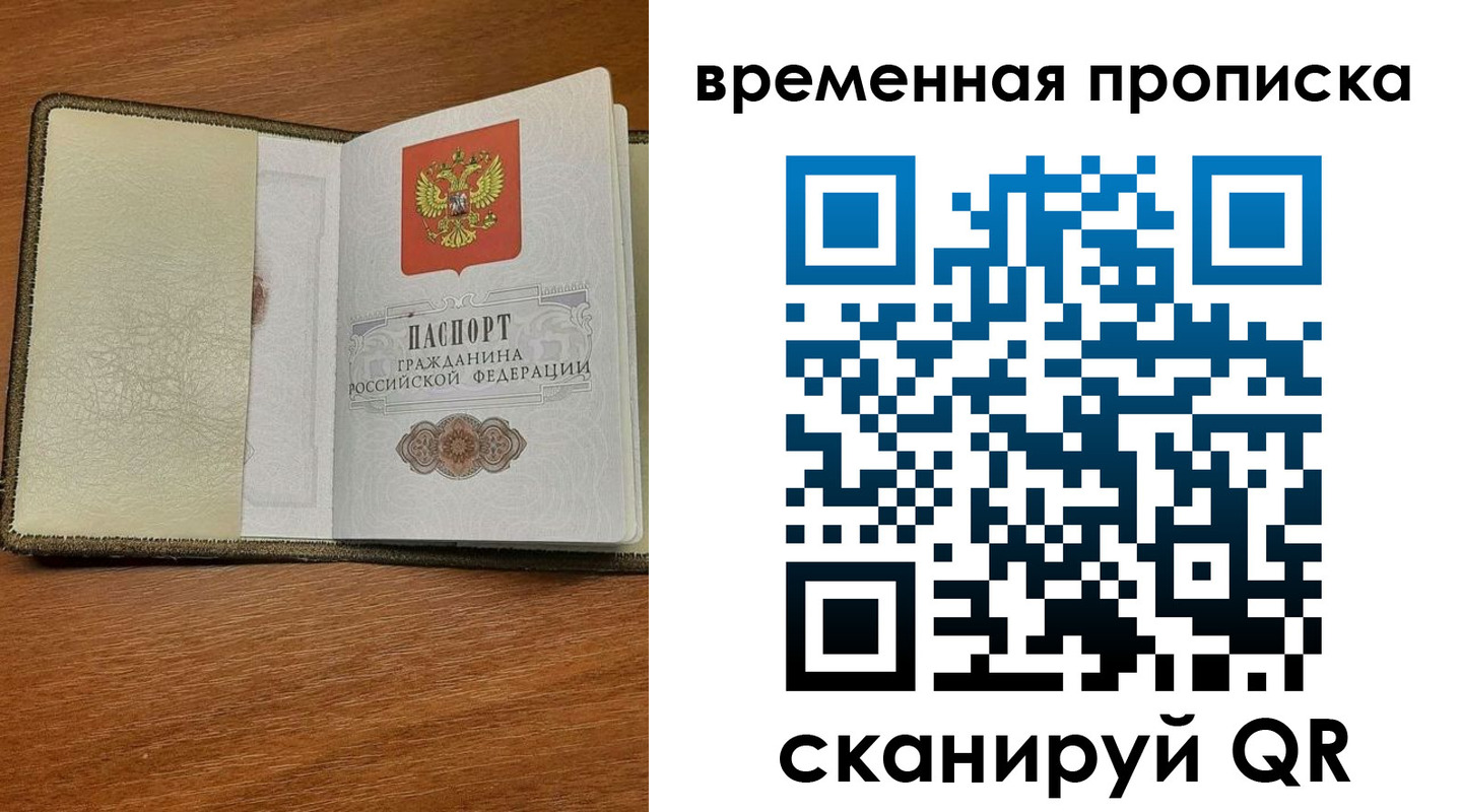временная регистрация для школы в Михайловске